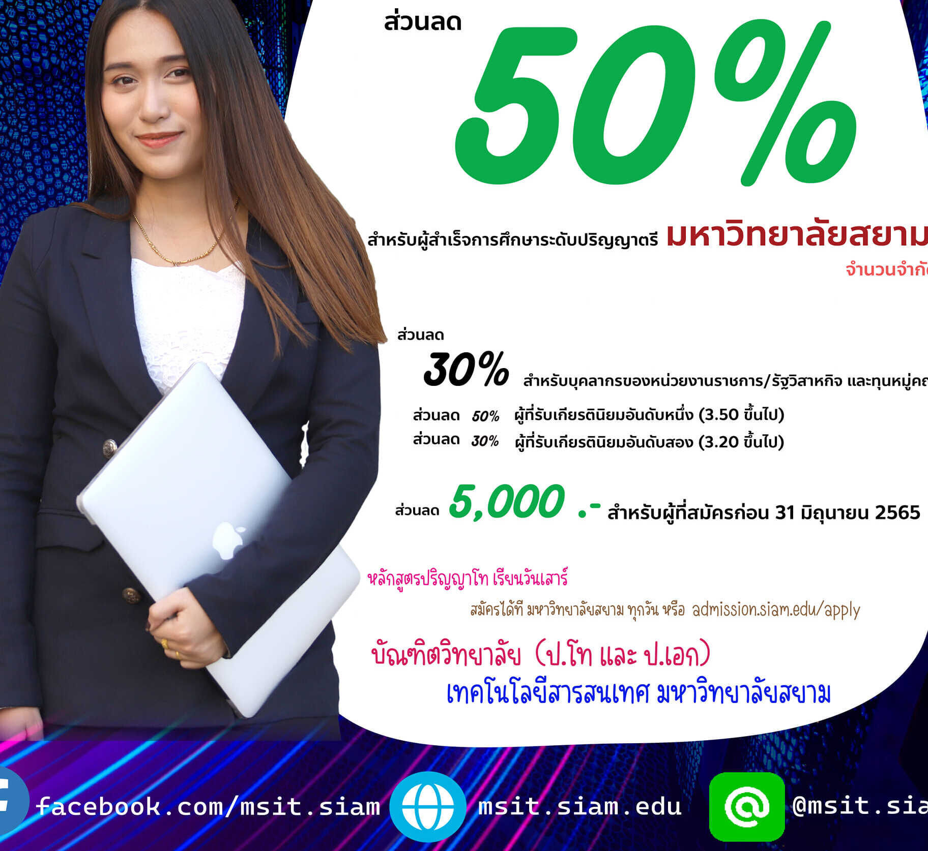 special price for Siam University graduates only.
